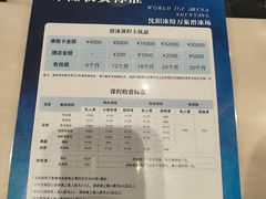-冰纷万象滑冰场(沈阳万象城店)