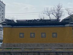 -西园戒幢律寺