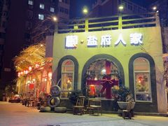 -懒人盐府人家·自贡大麻鱼(安贞店)