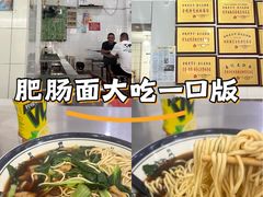 -易记皮肚面(明瓦廊店)