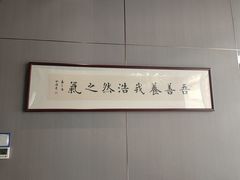 -海泰食府·新鲁菜·家宴(总部基地店)