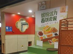 -宏状元现熬粥·京味菜(五棵松店)