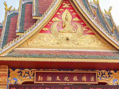-西双版纳勐泐文化旅游区