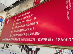 -豫石记羊汤(北苑店)