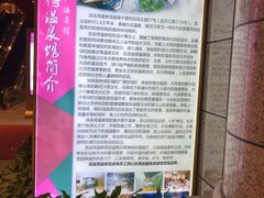 -汤里来温泉