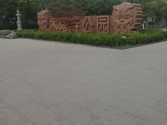 -木塔寺遗址生态公园