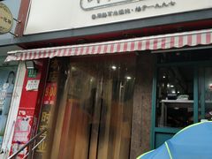 门面-潘国仙耳光馄饨(黄家阙路店)