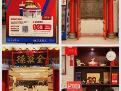 -全聚德(上海首店浦东店)