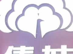 -傣妹火锅(丰庄路店)