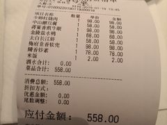 账单-民国红公馆·秦淮八艳(夫子庙店)