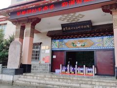 -迪庆藏族自治州博物馆