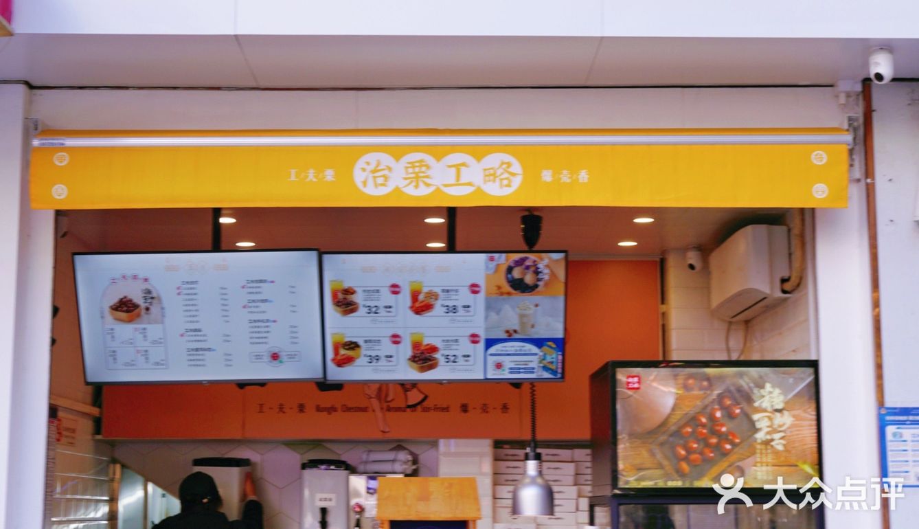 秋冬最幸福的事情之一就是吃板栗