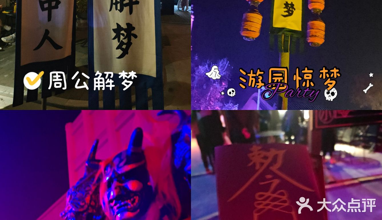 郑州电影小镇万圣节游园惊梦绝啦