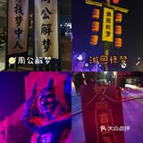 郑州电影小镇万圣节游园惊梦绝啦