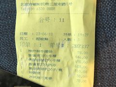 -恰餐厅及酒吧 CHAR Bar & Grill (北京丽都皇冠假日店)