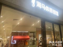 -海马体照相馆(正佳广场店)