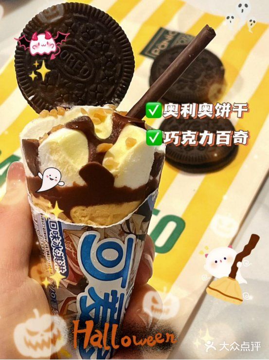 我的万圣节就要和可爱多一起过💕