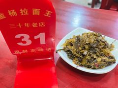 -金杨拉面王小吃面馆·牛三宝面·红烧牛肉粉