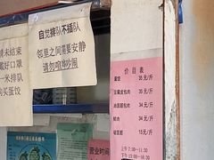 -三七八巷蛋饺春卷店