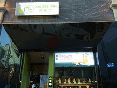 -小资太太餐厅(南岗区店)