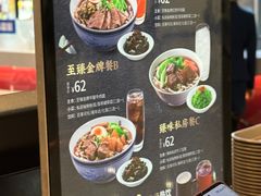 -康師傅私房牛肉面(浦机三店)