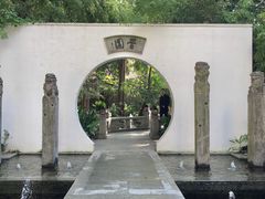 -和平官邸·花园餐厅(武定西路店)
