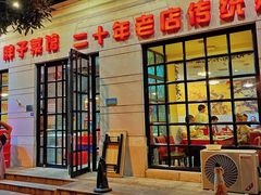 -胖子菜馆(隆昌路店)