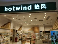 -hotwind热风(坂田百佳华店)