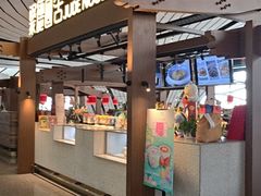 -全聚德(大兴国际机场店)