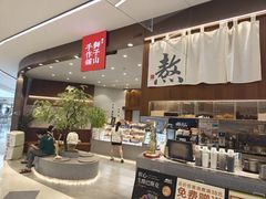 -君之狮子山·轻糖烘焙(松江印象城店)