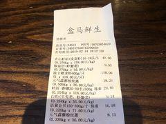 账单-盒马鲜生(杭州运河上街店)