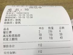 -灶东家民间菜(回兴店)