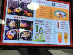 -老式乌米冰(阜阳园店)