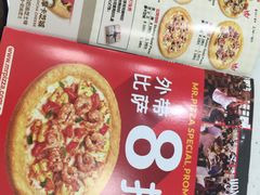 -Mr.Pizza米斯特比萨(苏州平江万达广场店)
