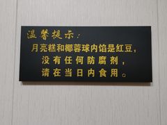 -南大门韩国米糕(公滨路店)