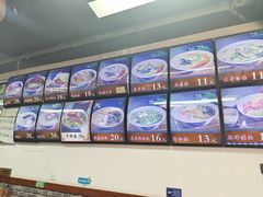 -鲁毓鲜蓬莱小面(黄山路店)