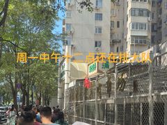 -满记烧饼(牛街东里小区一区店)