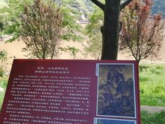 -秦岭终南山世界地质公园翠华山景区