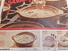 -宏状元现熬粥·京味菜(五棵松店)