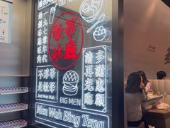 -敏华冰厅(平安金融中心店)