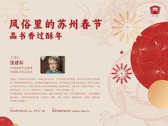 -苏州图书馆(人民路总馆)