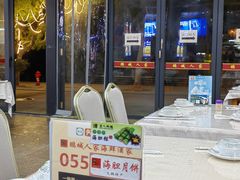 -鹏城人家海鲜酒家·23年老字号(较场尾店)