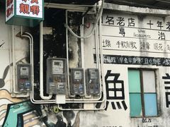 -渔记茶餐厅(渔村店)