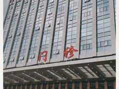 -天津医科大学肿瘤医院(本部院区)