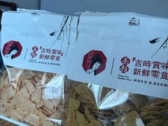 -茶颜悦色(嘉顿一楼吉时赏味游园会店)
