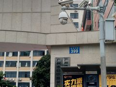 -广州市纺织服装职业学校