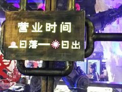 门面-很久以前羊肉串(大华三路店)