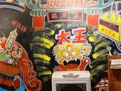 -大王油茶(磁器口店)
