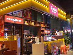 -核桃碳烤肉馆(深圳首店)