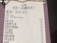 -昱匠·日本料理(金融街店)